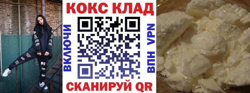 КОКАИН 97%  Ладушкин 