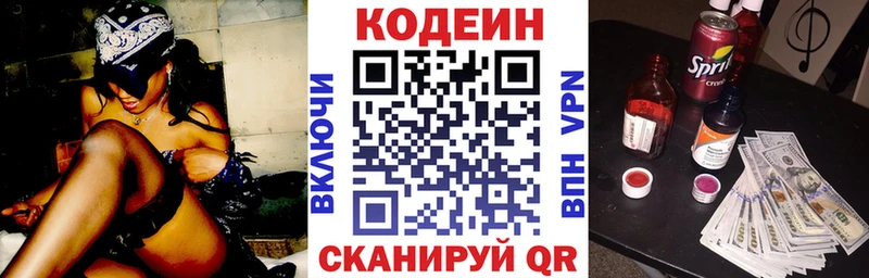 как найти закладки  Ладушкин  Кодеин Purple Drank 