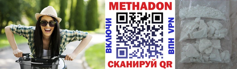 Метадон кристалл  купить  цена  Ладушкин 